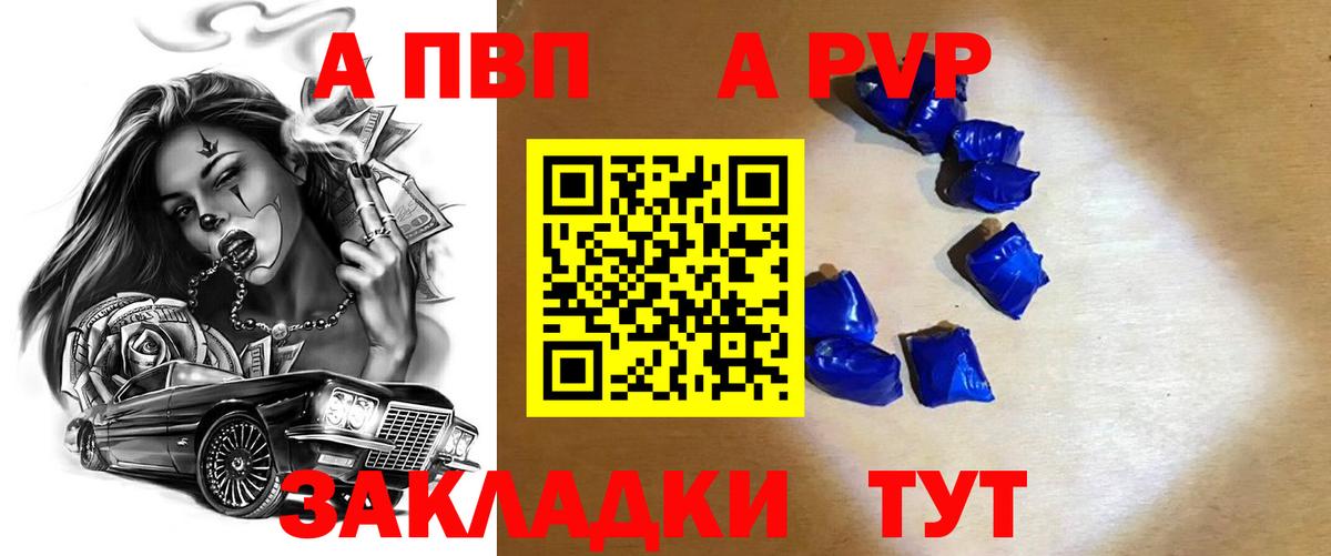 A-PVP Crystall Наро-Фоминск