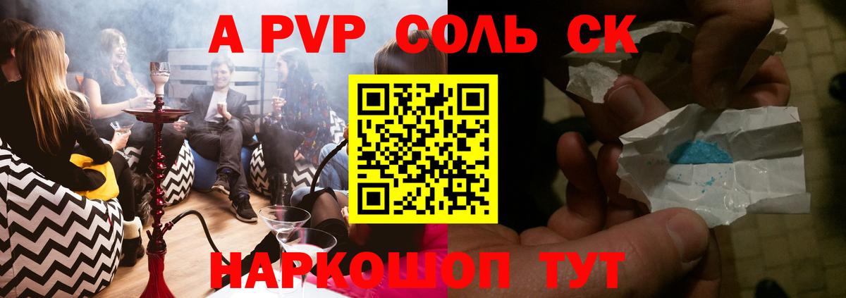 APVP кристаллы Наро-Фоминск