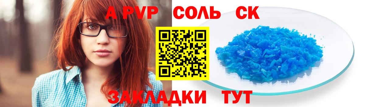 A-PVP  Alpha-PVP СК КРИС  Наро-Фоминск  Вход с VPN  купить  цена  A-PVP VHQ 