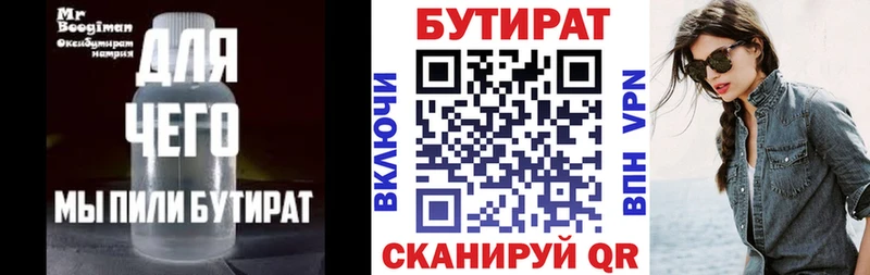 Бутират оксана  где найти наркотики  Наро-Фоминск 