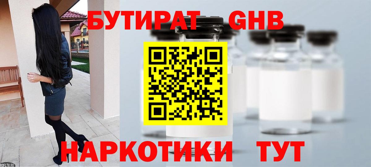 Наро-Фоминск  БУТИРАТ Butirat  Вход с VPN 
