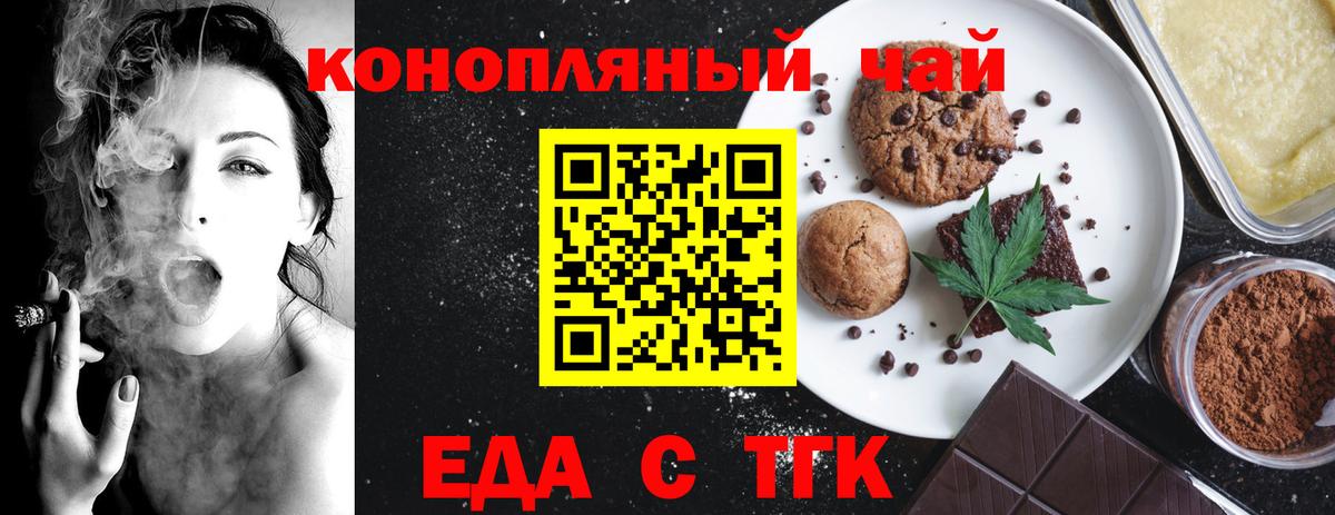 Cannafood конопля  Вход с VPN  Наро-Фоминск 