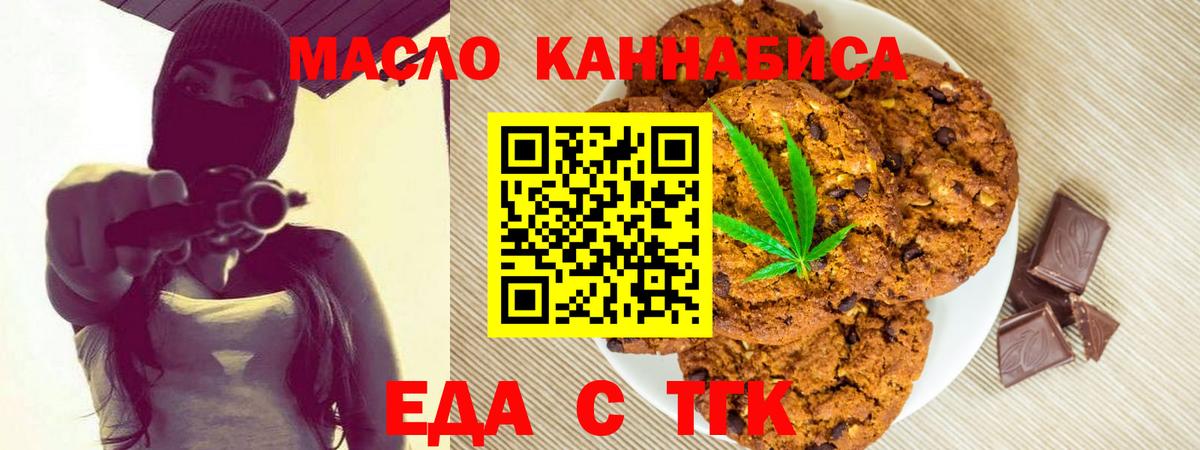 Canna-Cookies марихуана  Наро-Фоминск 