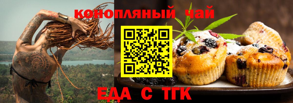 Canna-Cookies конопля Наро-Фоминск