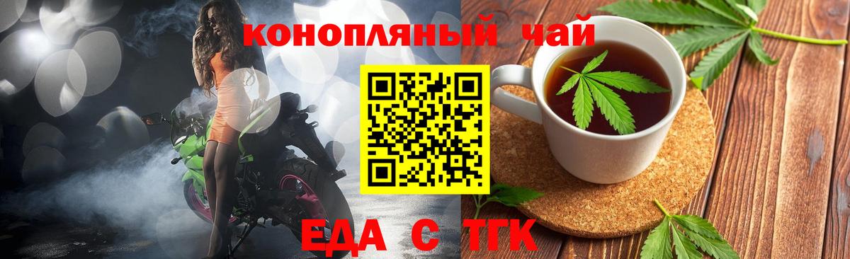 Печенье с ТГК конопля Наро-Фоминск