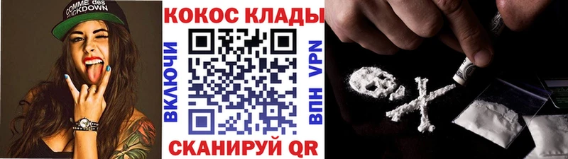 Кокаин Columbia  где купить наркотик  Наро-Фоминск 