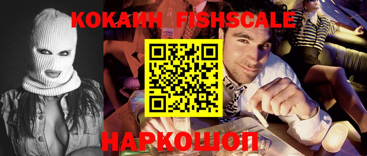 КОКАИН Columbia  Cocaine VHQ  Наро-Фоминск 