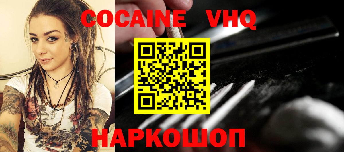  COCAIN Наро-Фоминск