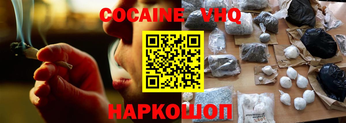 Кокаин 99%  Вход с VPN  Наро-Фоминск  COCAIN Перу 