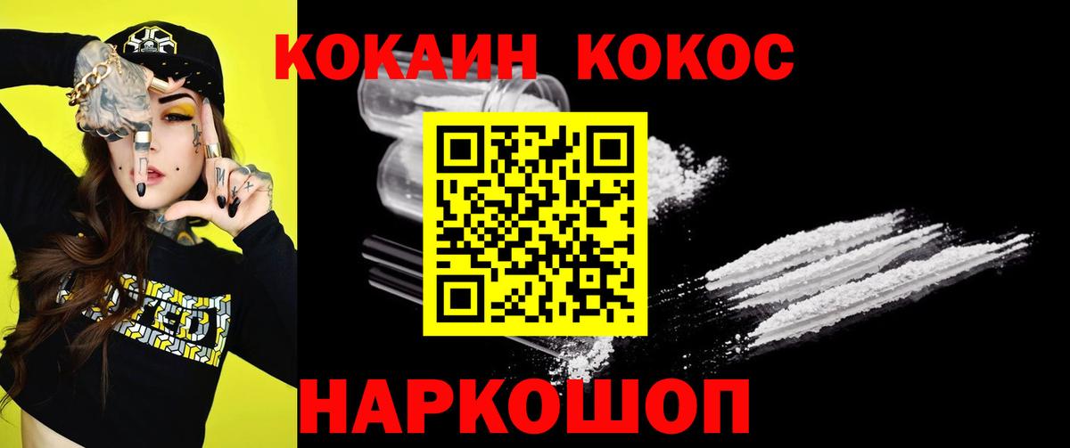 Наро-Фоминск  MDMA  Мефедрон   ГАШИШ  Бошки Шишки  КОКАИН  МЕФ  