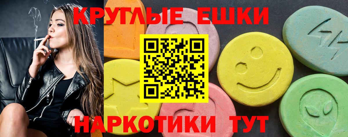 Наро-Фоминск  Экстази ешки  Экстази MDMA  Ecstasy  Вход с VPN 