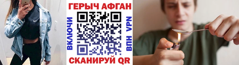 Героин герыч  Наро-Фоминск 
