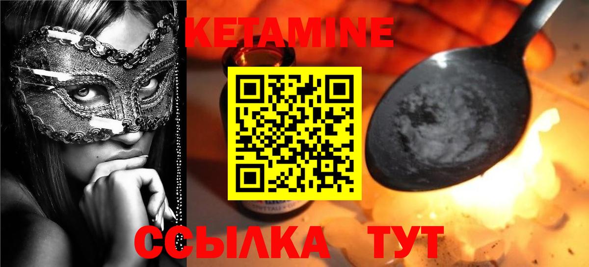 Кетамин ketamine Наро-Фоминск