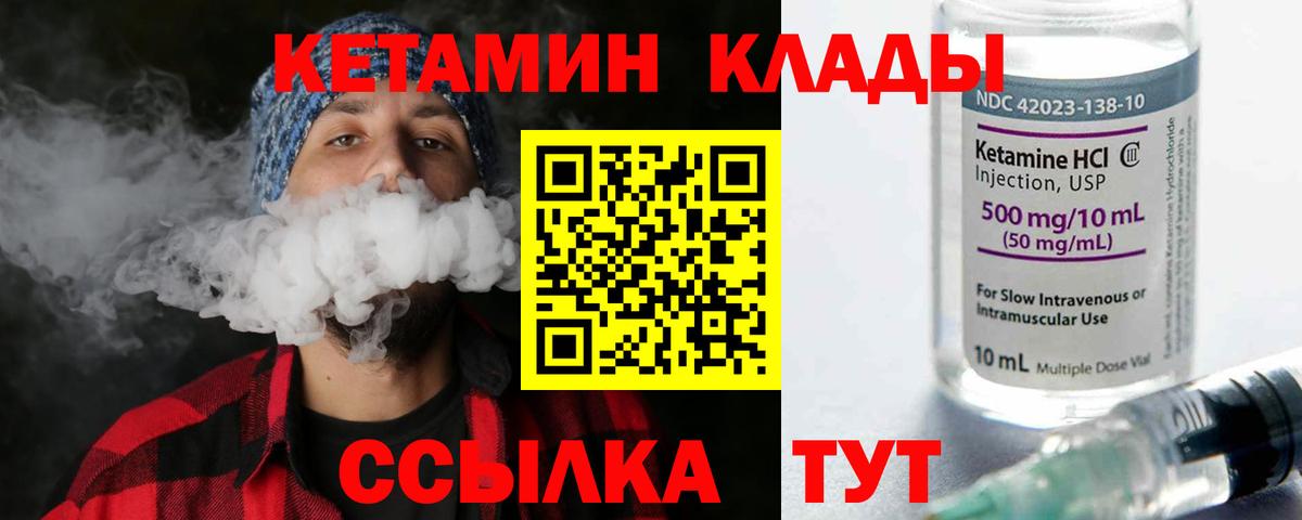 КЕТАМИН ketamine  Кетамин VHQ  Наро-Фоминск  Вход с VPN 