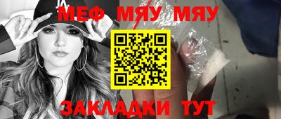 мефедрон VHQ Жуковский