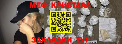 меф Заволжье