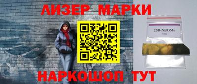марки nbome Заводоуковск