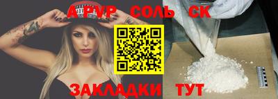 меф Заволжье