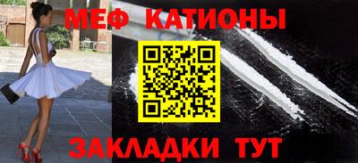 меф Заволжье