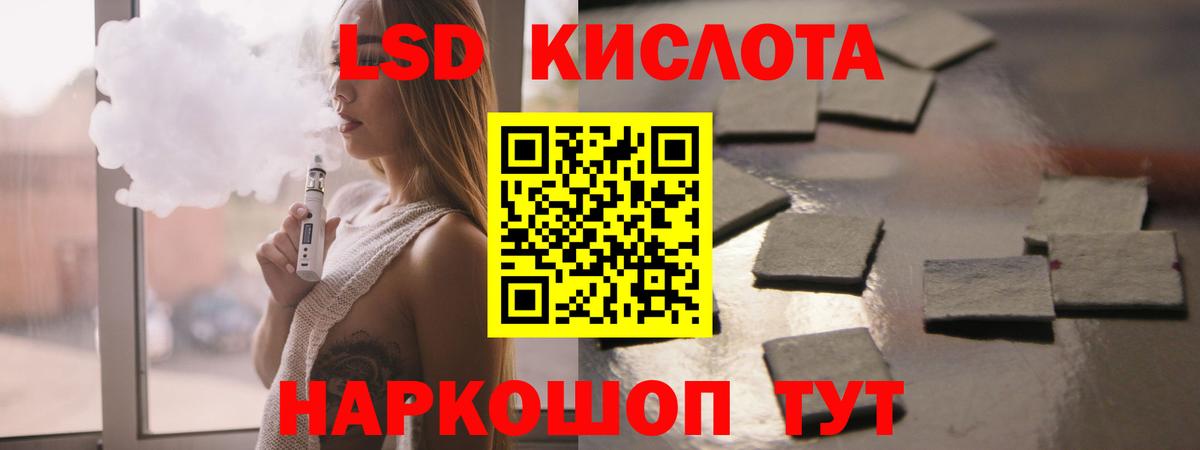 LSD-25 экстази ecstasy  MEGA   Наро-Фоминск 