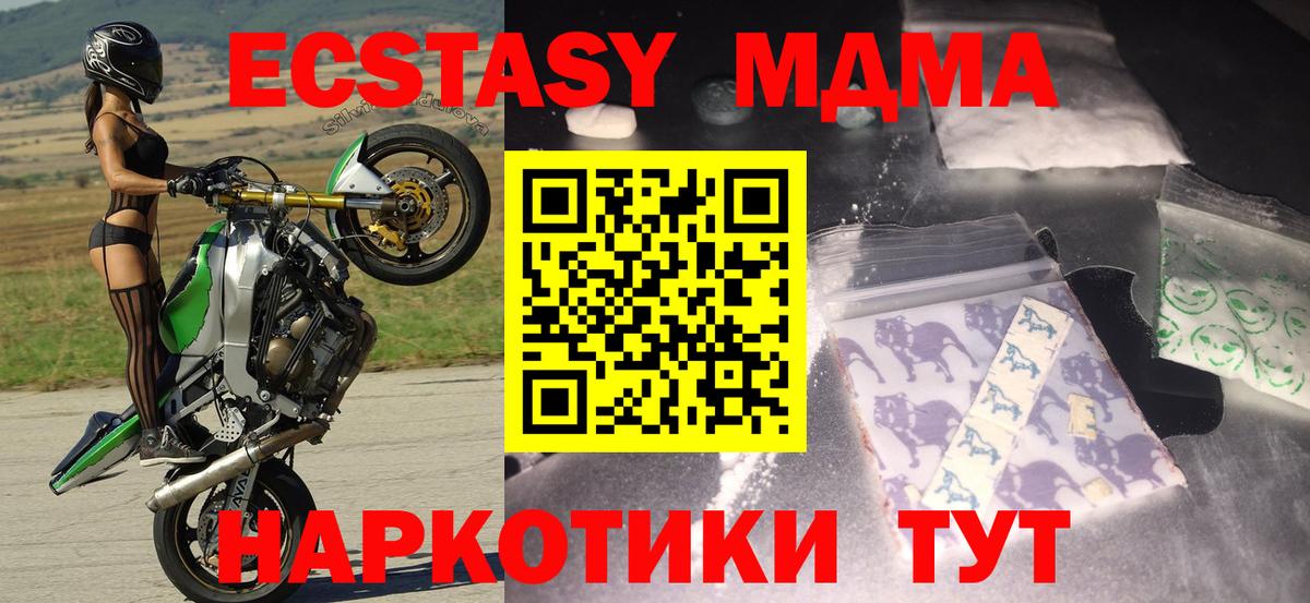 MDMA crystal Наро-Фоминск