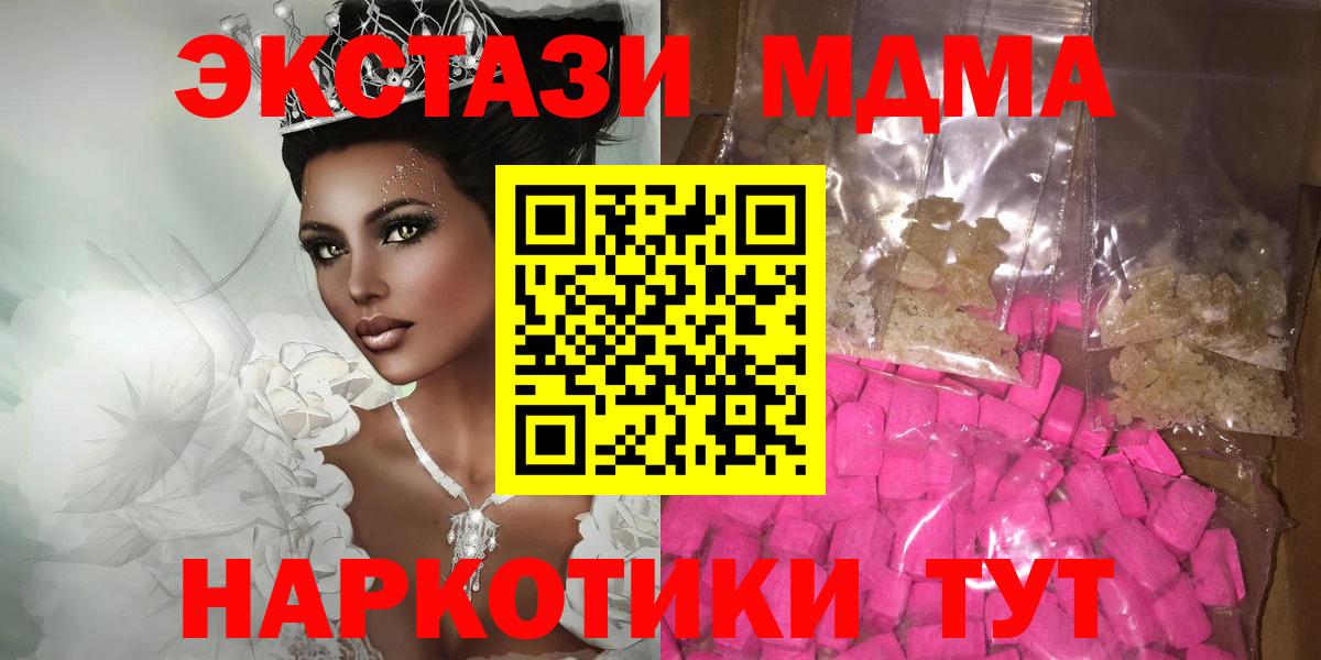 MDMA VHQ  Вход с VPN  Наро-Фоминск  MDMA VHQ 