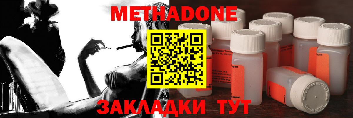 Метадон VHQ Наро-Фоминск