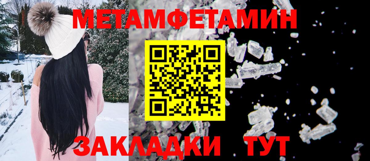Наро-Фоминск  МЕТАМФЕТАМИН Methamphetamine  Вход с VPN  МЕТАМФЕТАМИН Methamphetamine 