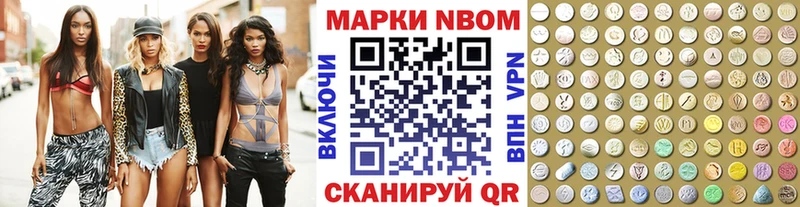 Марки 25I-NBOMe 1,8мг  Наро-Фоминск 