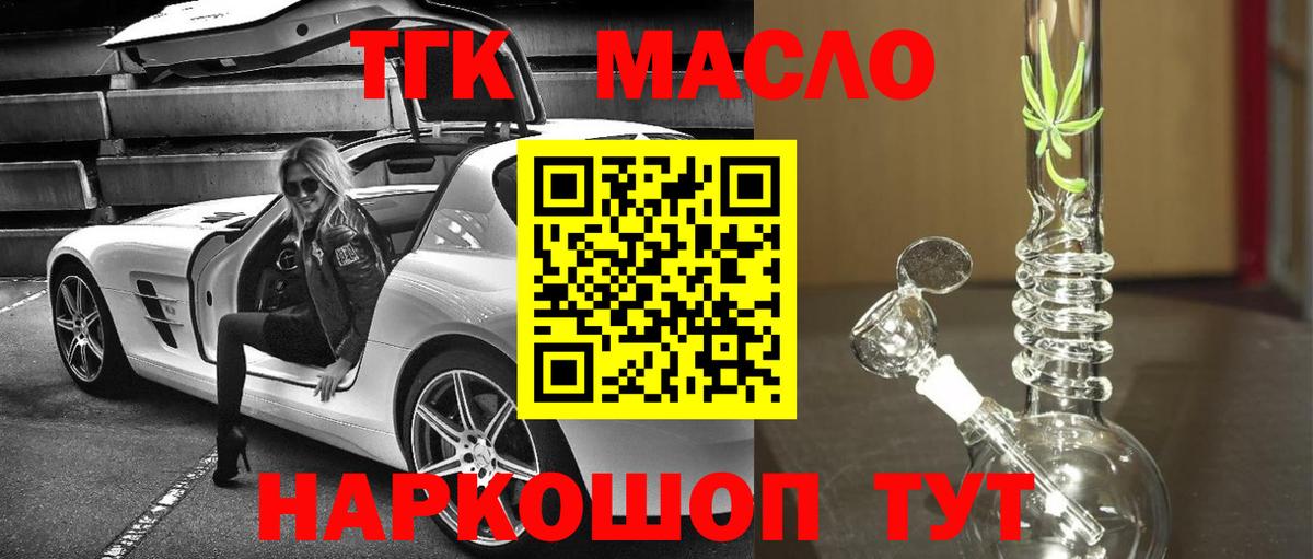 Наро-Фоминск  ТГК вейп с тгк  Вход с VPN 