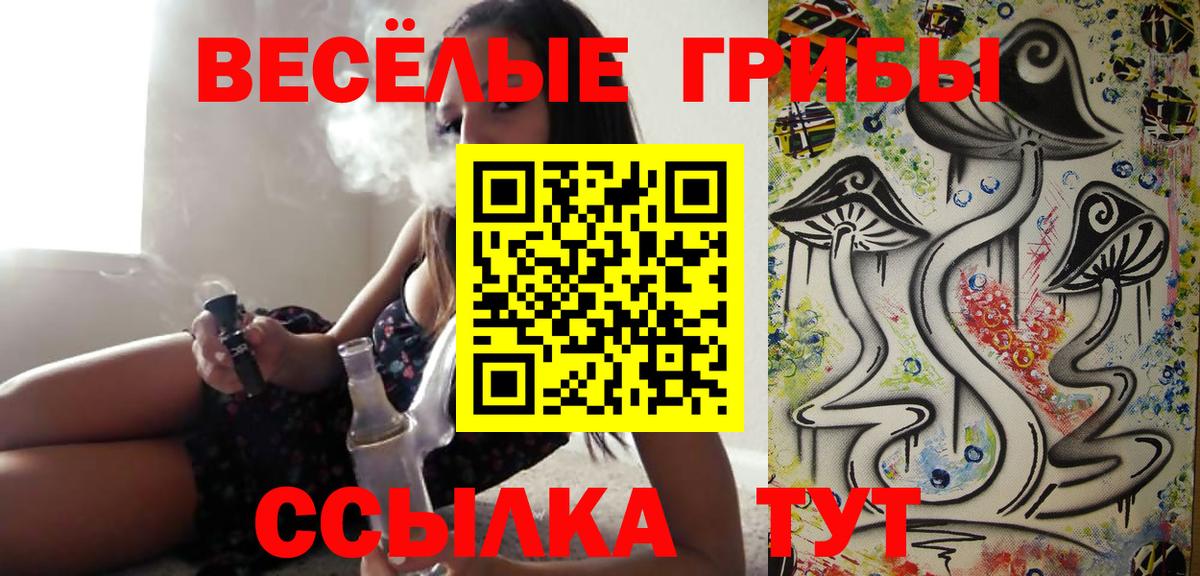 Галлюциногенные грибы ЛСД  Вход с VPN  Галлюциногенные грибы Cubensis  Наро-Фоминск 