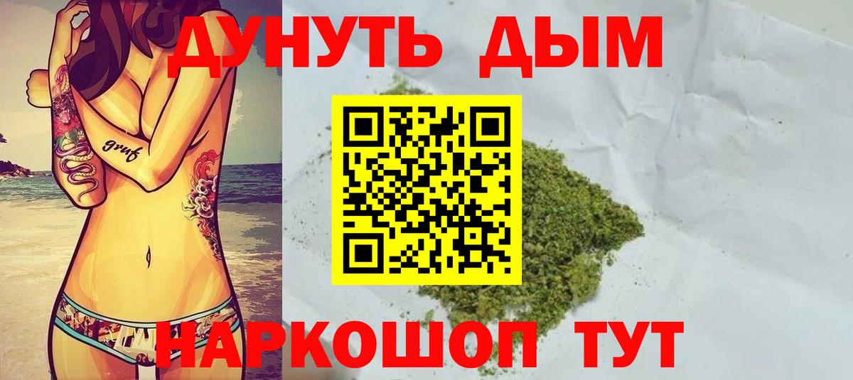 Марихуана White Widow Наро-Фоминск