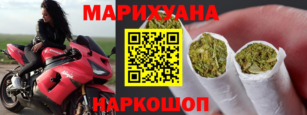 Марихуана индика  Вход с VPN  Наро-Фоминск  Канабис семена  Марихуана THC 21% 